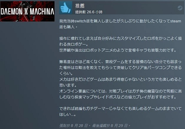 《裝甲核心6》全球大受好評 但日本玩家卻褒貶不一？