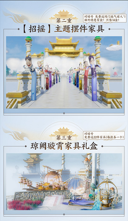 全新門派“萬靈山莊”首曝 《劍網3》十四周年全回顧 全新門派“萬靈山莊”首曝 《劍網3》十四周年全回顧