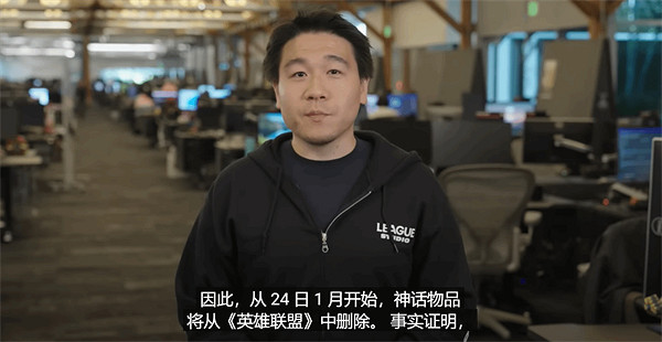 終於聽人勸了！《英雄聯盟》將於2024年刪除神話裝備