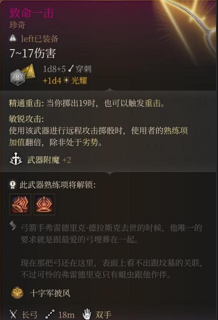 《柏德之門3》重擊投擲流搭配心得 重擊投擲流怎麽玩？