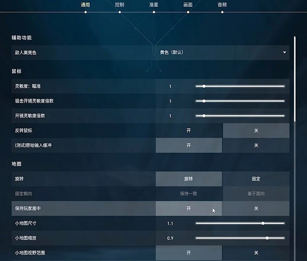 《不屈不撓契約》按鍵及畫面設定推薦 遊戲怎麽優化? 《不屈不撓契約》按鍵及畫面設定推薦 遊戲怎麽優化?