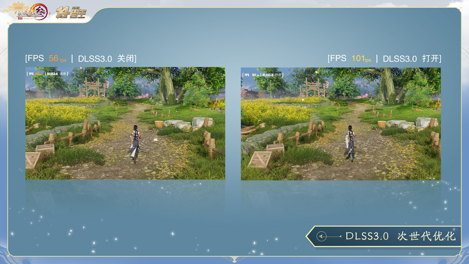 全新門派“萬靈山莊”首曝 《劍網3》十四周年全回顧 全新門派“萬靈山莊”首曝 《劍網3》十四周年全回顧