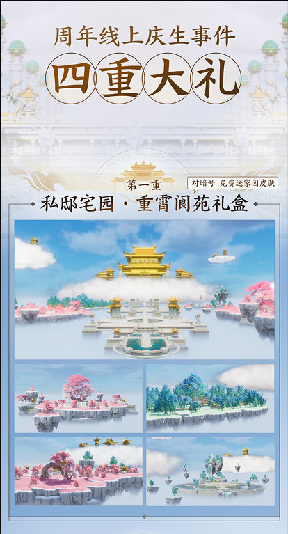 全新門派“萬靈山莊”首曝 《劍網3》十四周年全回顧 全新門派“萬靈山莊”首曝 《劍網3》十四周年全回顧