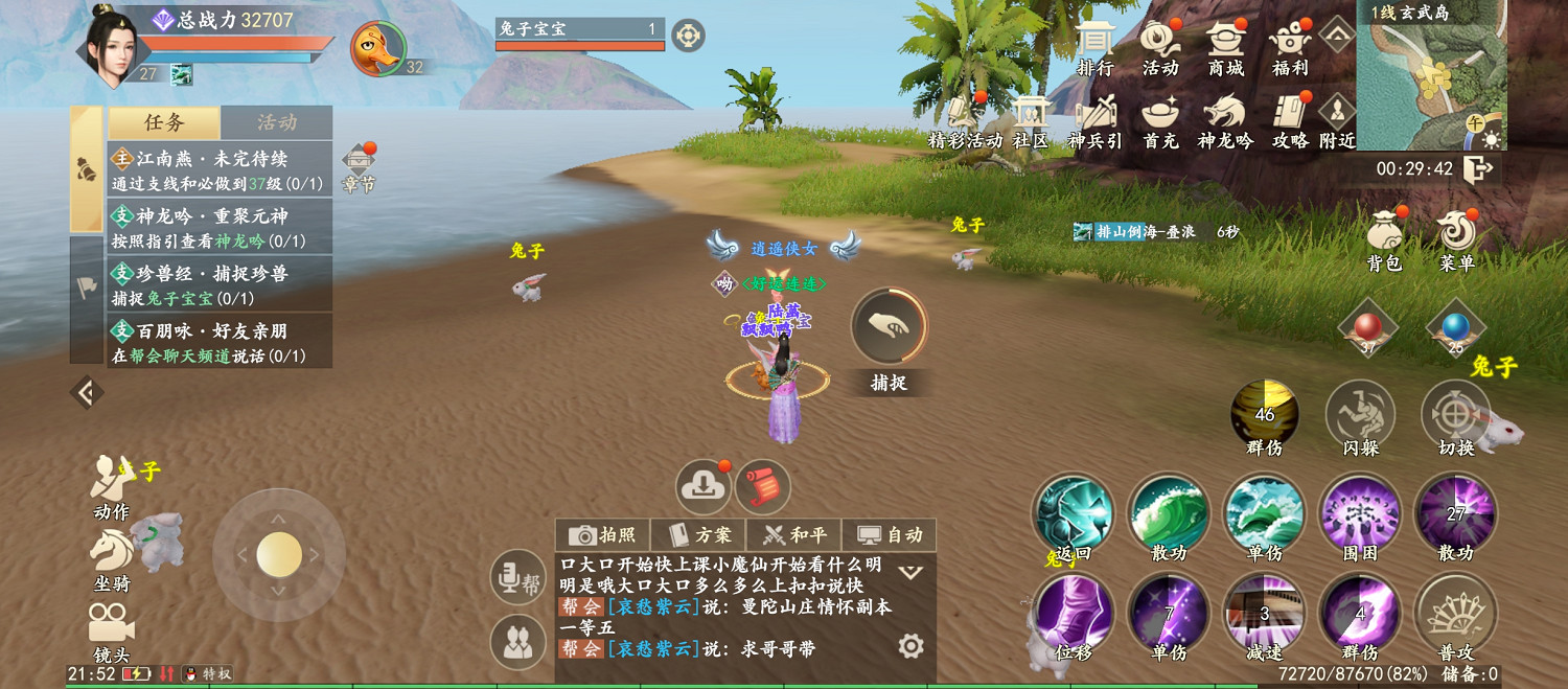 在《新天龍八部》裡,我們能和端遊一樣狠狠賺錢嗎? 在《新天龍八部》裡,我們能和端遊一樣狠狠賺錢嗎?