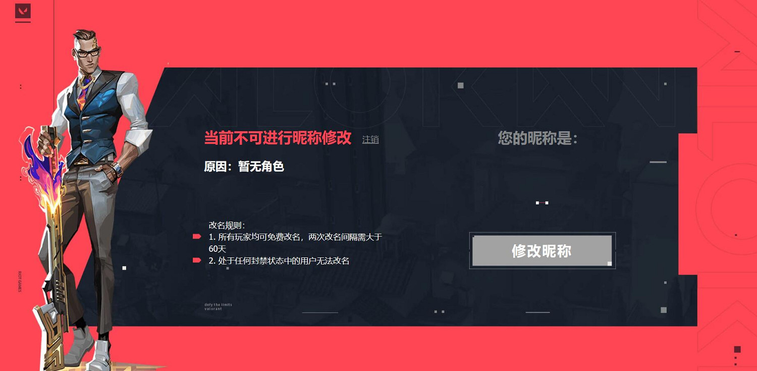 《不屈不撓契約》2023最新改名入口網址 《不屈不撓契約》2023最新改名入口網址