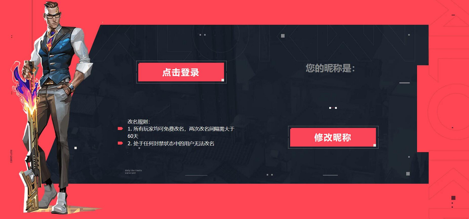 《不屈不撓契約》2023最新改名入口網址 《不屈不撓契約》2023最新改名入口網址