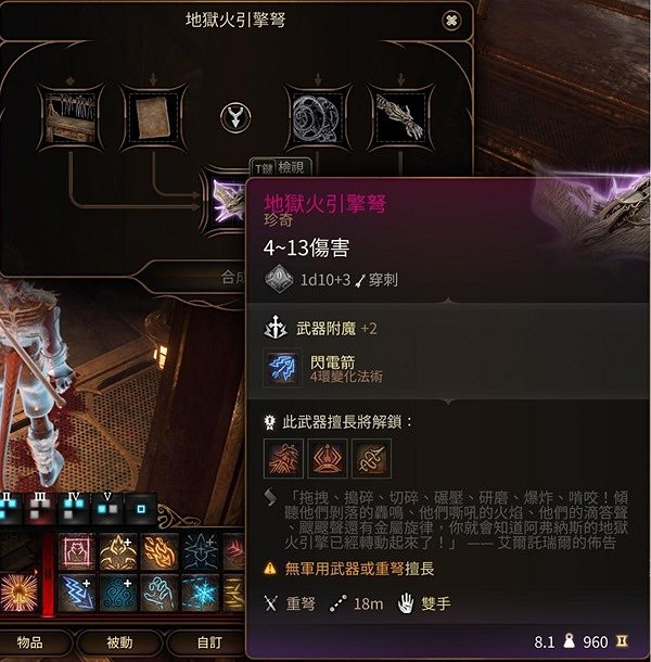 《柏德之門3》地獄火引擎弩獲取教學 《柏德之門3》地獄火引擎弩獲取教學