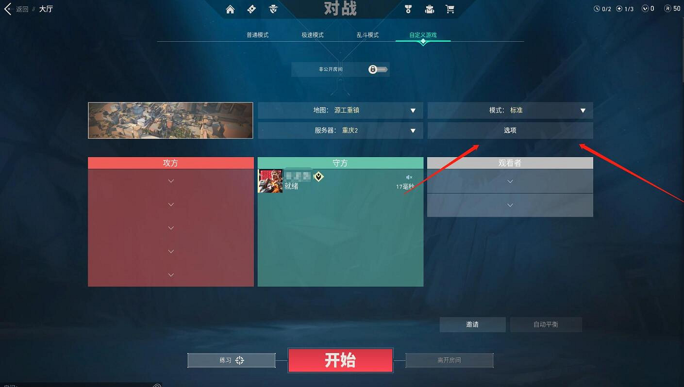 《不屈不撓契約》自定義無限技能開啟方法介紹