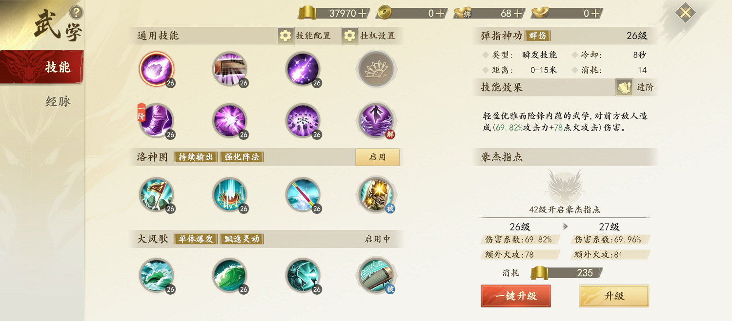 在《新天龍八部》裡,我們能和端遊一樣狠狠賺錢嗎? 在《新天龍八部》裡,我們能和端遊一樣狠狠賺錢嗎?