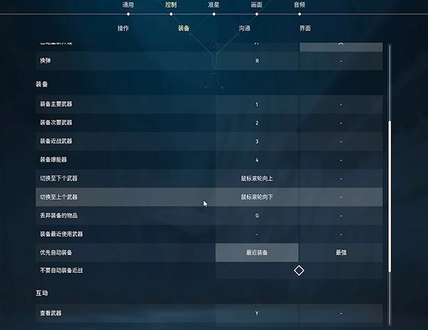 《不屈不撓契約》按鍵及畫面設定推薦 遊戲怎麽優化? 《不屈不撓契約》按鍵及畫面設定推薦 遊戲怎麽優化?