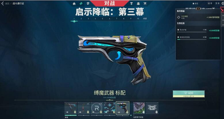 《不屈不撓契約》通行證快速升級方法 《不屈不撓契約》通行證快速升級方法