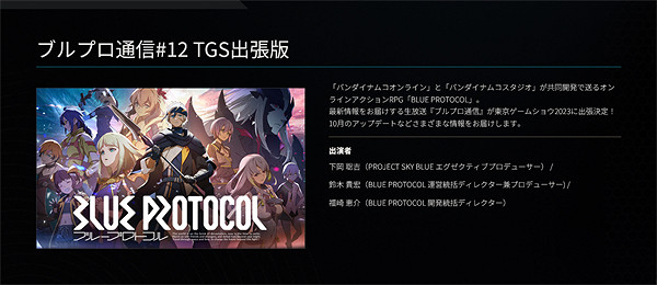 TGS23:萬代南夢宮東京電玩展遊戲陣容和時間表公布! TGS23:萬代南夢宮東京電玩展遊戲陣容和時間表公布!