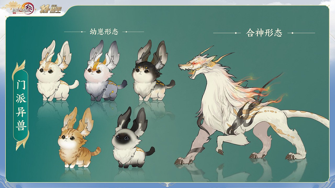 全新門派“萬靈山莊”首曝 《劍網3》十四周年全回顧 全新門派“萬靈山莊”首曝 《劍網3》十四周年全回顧