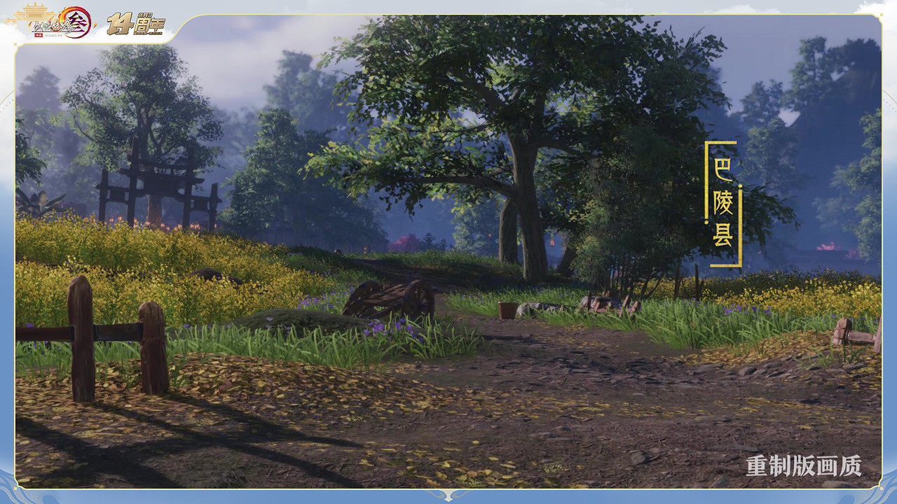 全新門派“萬靈山莊”首曝 《劍網3》十四周年全回顧 全新門派“萬靈山莊”首曝 《劍網3》十四周年全回顧