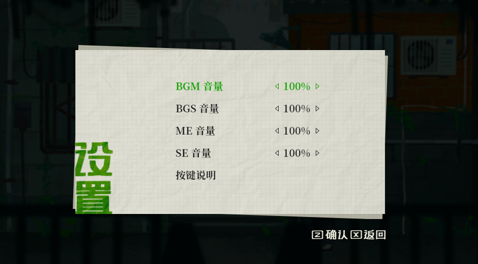 《三伏》遊戲全屏設定方法介紹