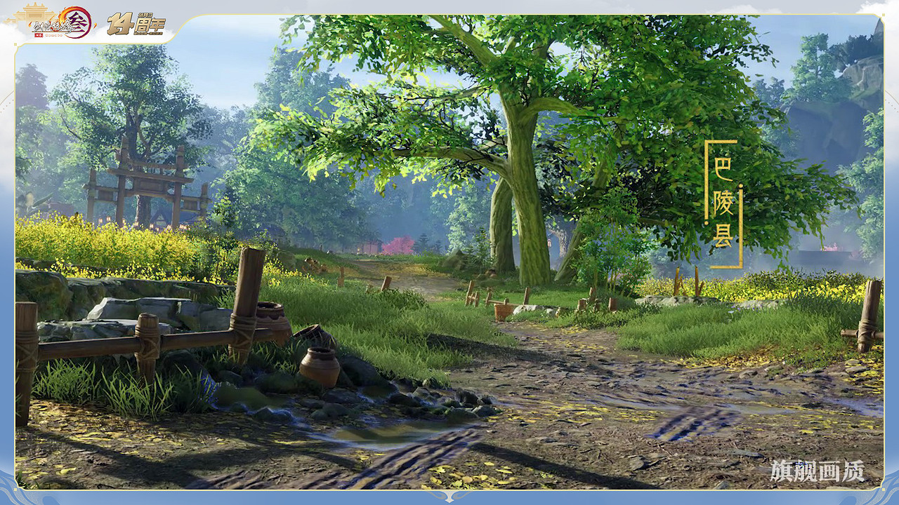 全新門派“萬靈山莊”首曝 《劍網3》十四周年全回顧 全新門派“萬靈山莊”首曝 《劍網3》十四周年全回顧