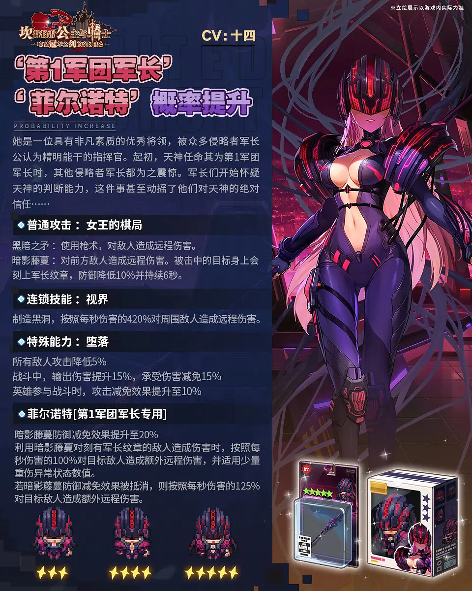 《守望傳說》菲爾諾特怎麽樣 第1軍團軍長菲爾諾特技能介紹