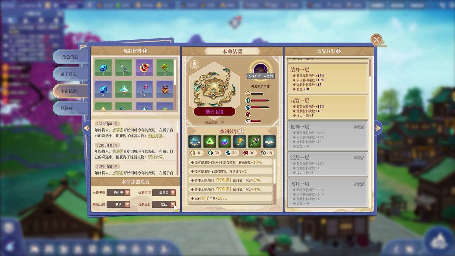 修仙模擬經營遊戲《山門與幻境》Steam史低更新！