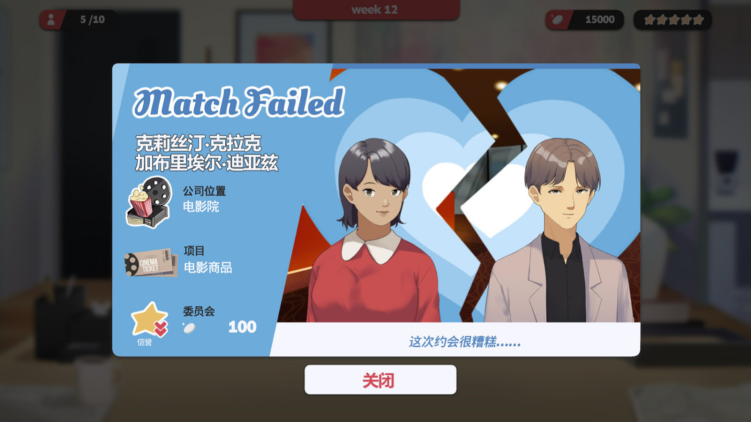 互動式小說遊戲《紅娘社》上線Steam頁面！年內發售