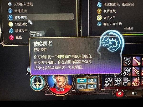 《柏德之門3》養育所劇情選項梳理 《柏德之門3》養育所劇情選項梳理