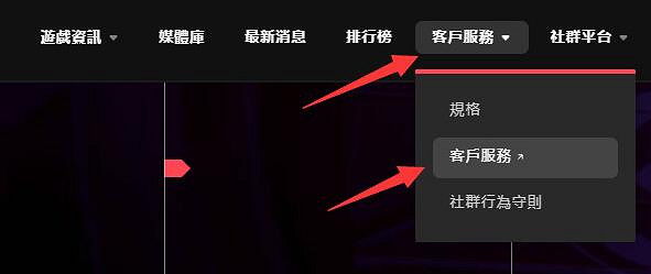 《不屈不撓契約》退款方法操作流程一覽