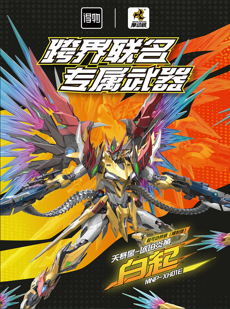 國風躍現機甲盛宴 摩動核 ChinaJoy 回顧 國風躍現機甲盛宴 摩動核 ChinaJoy 回顧