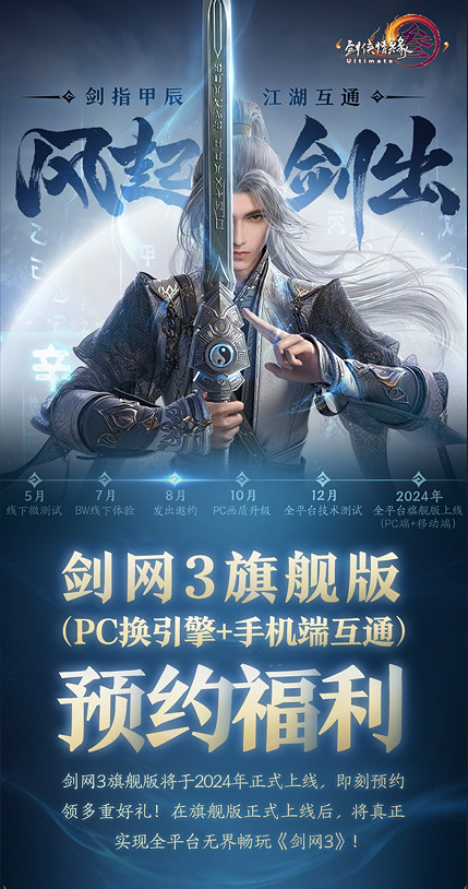 全新門派“萬靈山莊”首曝 《劍網3》十四周年全回顧 全新門派“萬靈山莊”首曝 《劍網3》十四周年全回顧