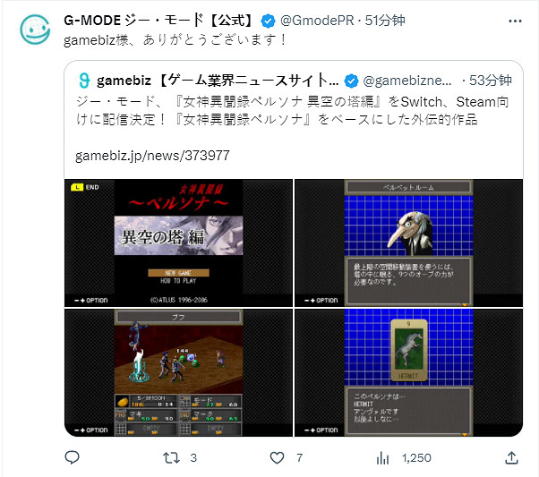 《女神異聞錄:異空之塔篇》確認將登陸Switch PC! 《女神異聞錄:異空之塔篇》確認將登陸Switch PC!