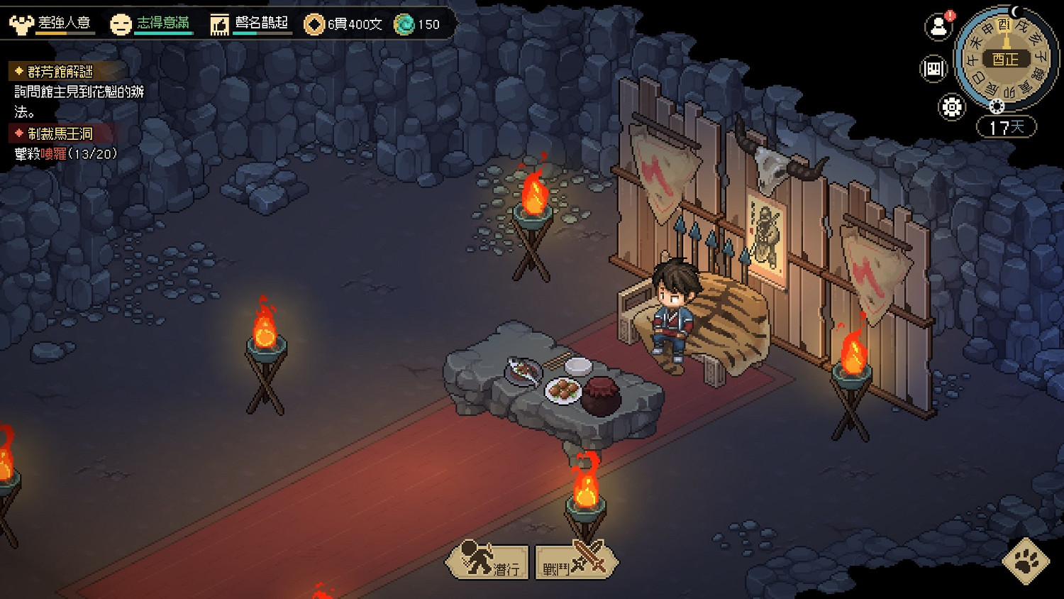 《大俠立誌傳》淩夢蝶劇情攻略 淩鴻軒怎麽入隊？