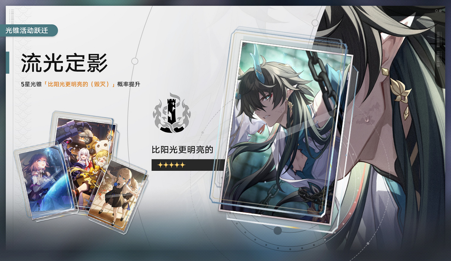 《崩壞：星穹鐵道》動畫短片玄黃公開！新卡池預告