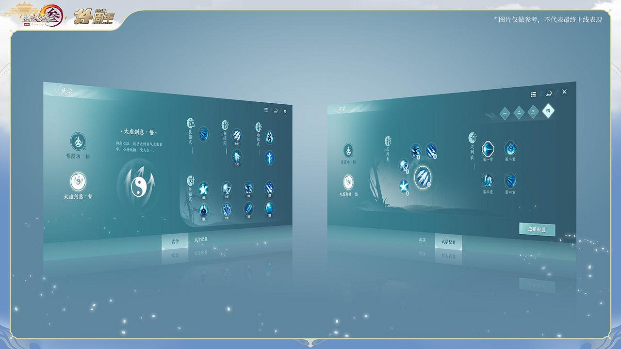 全新門派“萬靈山莊”首曝 《劍網3》十四周年全回顧 全新門派“萬靈山莊”首曝 《劍網3》十四周年全回顧