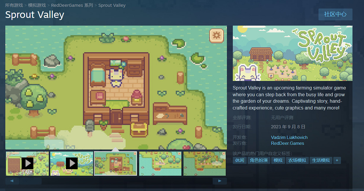 超治愈經營遊戲《萌芽山谷》上線Steam 9月8日發售！