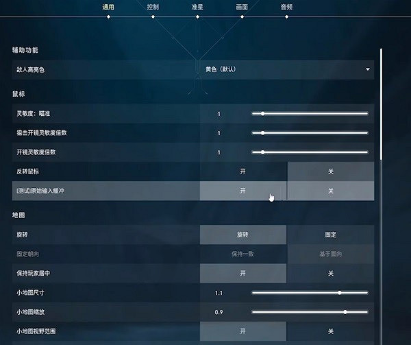 《不屈不撓契約》按鍵及畫面設定推薦 遊戲怎麽優化? 《不屈不撓契約》按鍵及畫面設定推薦 遊戲怎麽優化?