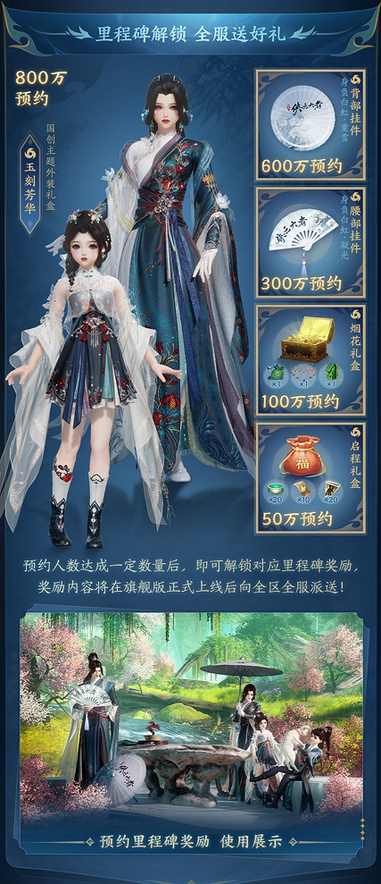 全新門派“萬靈山莊”首曝 《劍網3》十四周年全回顧 全新門派“萬靈山莊”首曝 《劍網3》十四周年全回顧