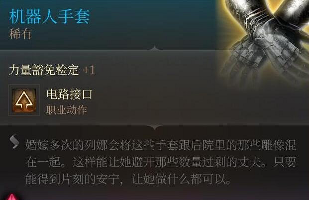 《柏德之門3》重擊投擲流搭配心得 重擊投擲流怎麽玩？