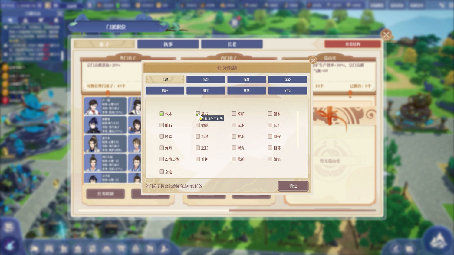 修仙模擬經營遊戲《山門與幻境》Steam史低更新！