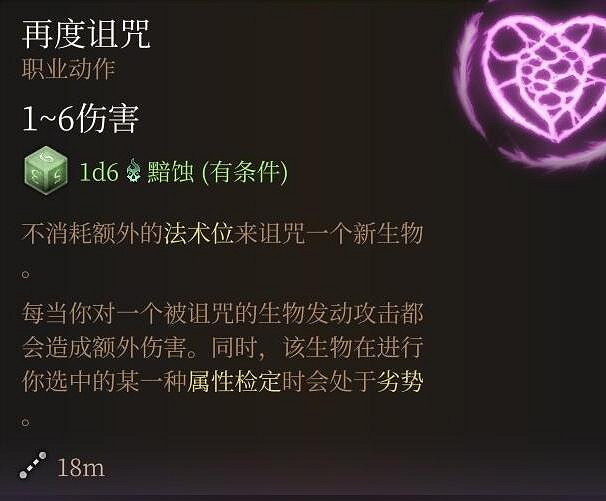 《柏德之門3》重擊投擲流搭配心得 重擊投擲流怎麽玩？