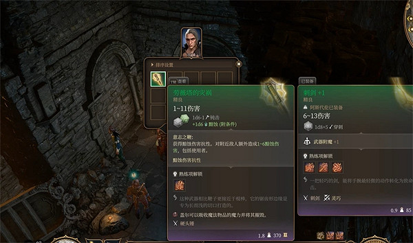 《柏德之門3》阿布狄拉克擊殺獎勵介紹