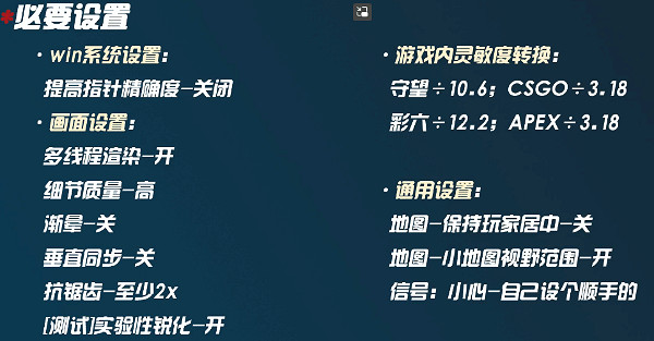 《不屈不撓契約》按鍵及畫面設定推薦 遊戲怎麽優化? 《不屈不撓契約》按鍵及畫面設定推薦 遊戲怎麽優化?