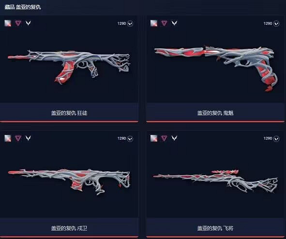 《不屈不撓契約》蓋亞的復仇套裝多少錢?蓋亞的復仇套裝介紹 《不屈不撓契約》蓋亞的復仇套裝多少錢?蓋亞的復仇套裝介紹