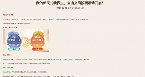 在《新天龍八部》裡,我們能和端遊一樣狠狠賺錢嗎? 在《新天龍八部》裡,我們能和端遊一樣狠狠賺錢嗎?