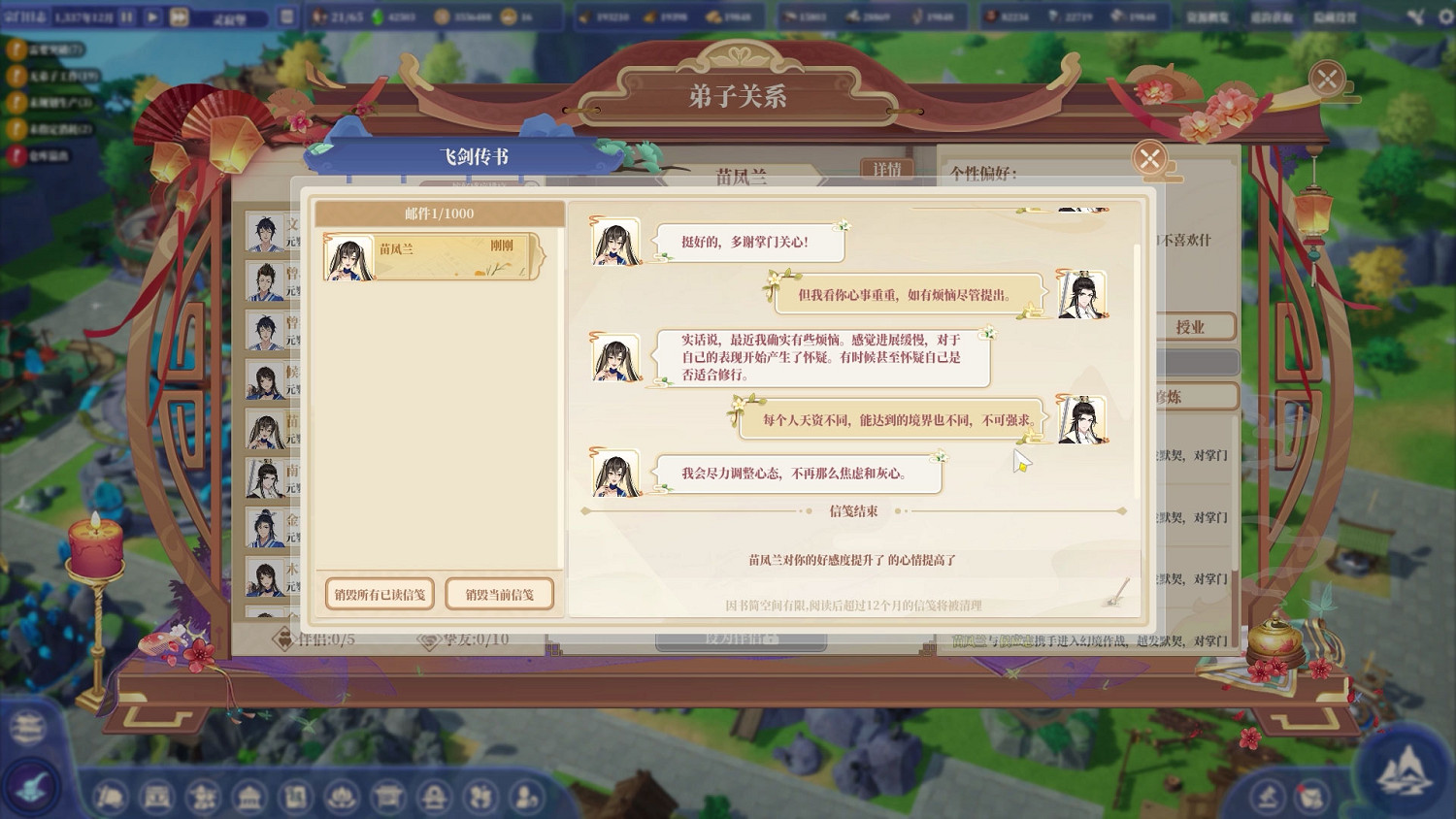 修仙模擬經營遊戲《山門與幻境》Steam史低更新！