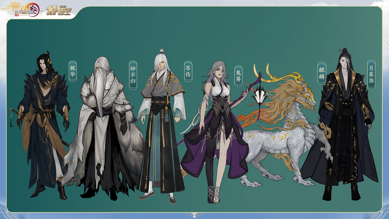 全新門派“萬靈山莊”首曝 《劍網3》十四周年全回顧 全新門派“萬靈山莊”首曝 《劍網3》十四周年全回顧