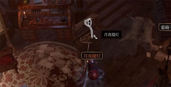 《柏德之門3》月亮提燈獲得方法 《柏德之門3》月亮提燈獲得方法