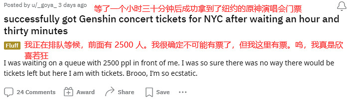海外原神音樂會門票被瘋搶,票務網站都擠崩潰了 海外原神音樂會門票被瘋搶,票務網站都擠崩潰了