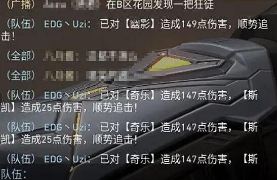 《不屈不撓契約》發送傷害資料方法介紹