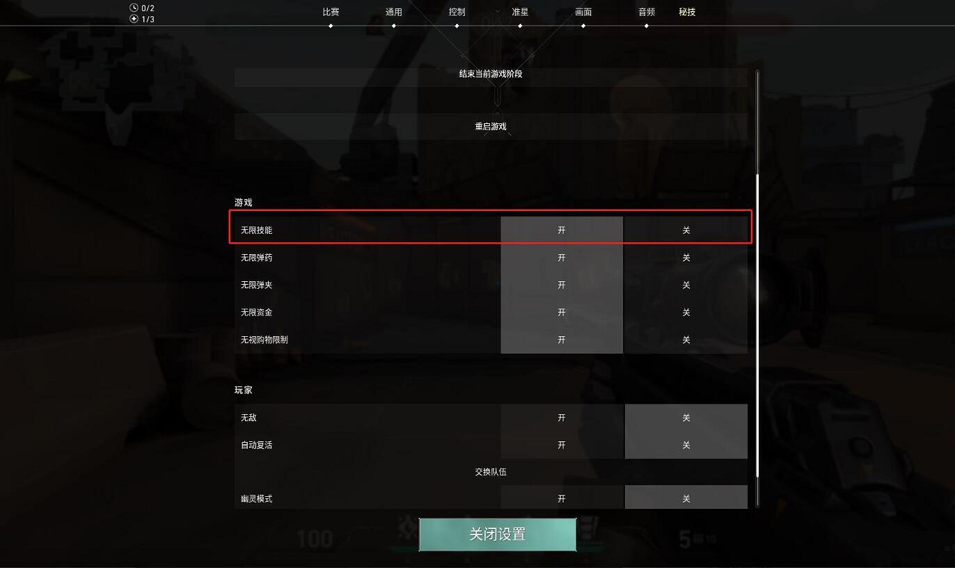 《不屈不撓契約》自定義無限技能開啟方法介紹