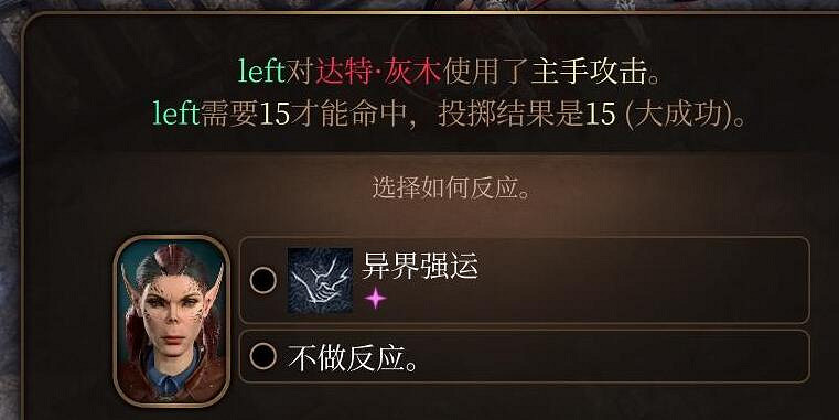 《柏德之門3》重擊投擲流搭配心得 重擊投擲流怎麽玩？