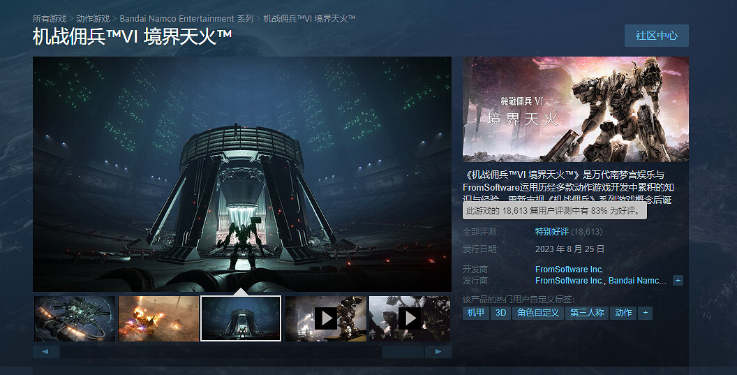 《裝甲核心6》全球大受好評 但日本玩家卻褒貶不一？