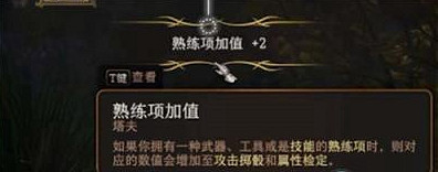 《柏德之門3》防具熟練項怎麽提升? 防具熟練項提升攻略 《柏德之門3》防具熟練項怎麽提升? 防具熟練項提升攻略